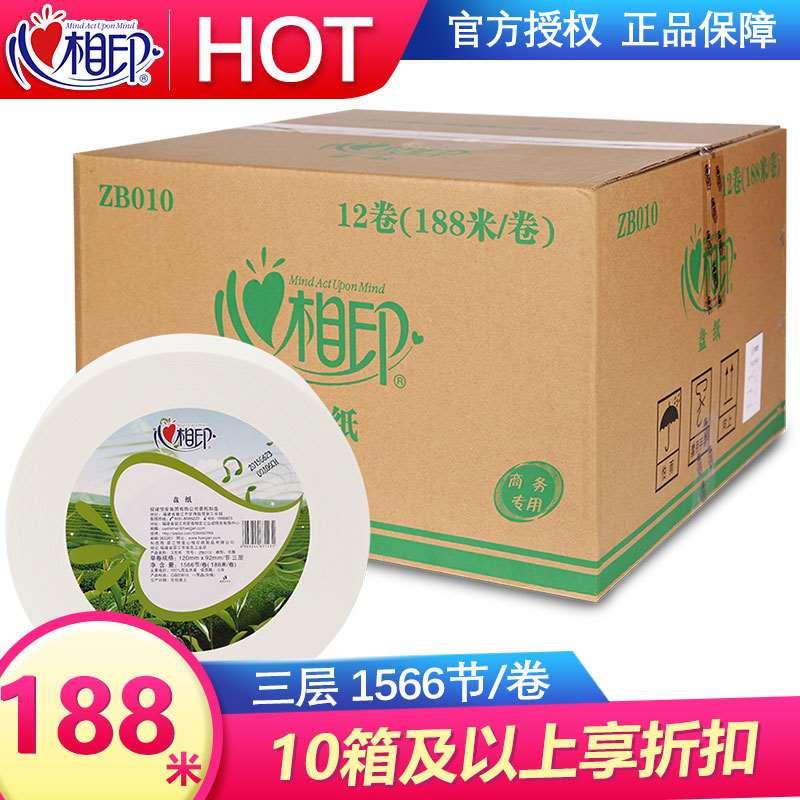 心相印大盘纸ZB010 酒店宾馆厕纸心心相印卫生间大卷纸整箱12卷