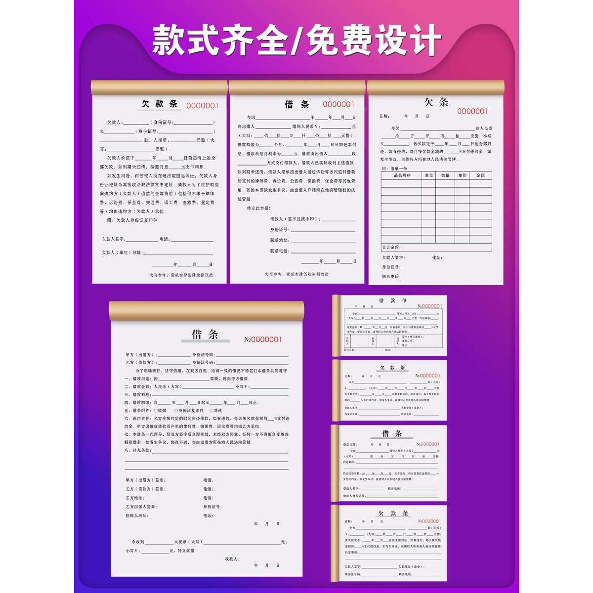 2024年欠条个人正规模板工程单据/收据