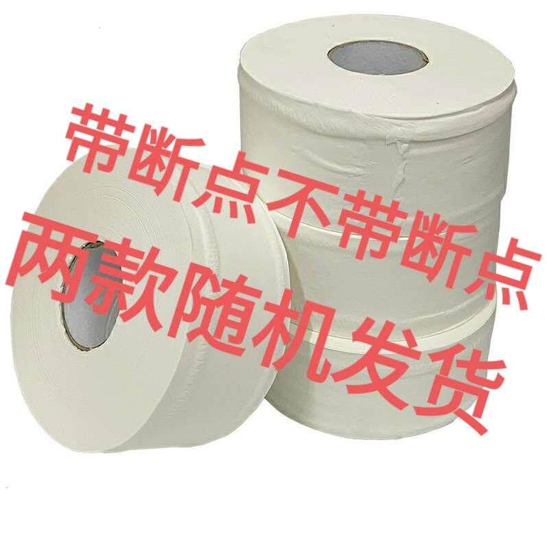 泰双英900克木浆单层大卷纸4卷装公用卫生纸1层纯木浆酒店大盘纸