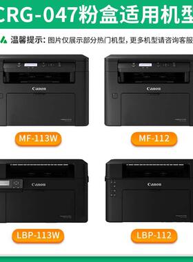 才进佳能mf113w粉盒MF112 crg047粉盒lbp113w lbp112 CRG-049硒鼓