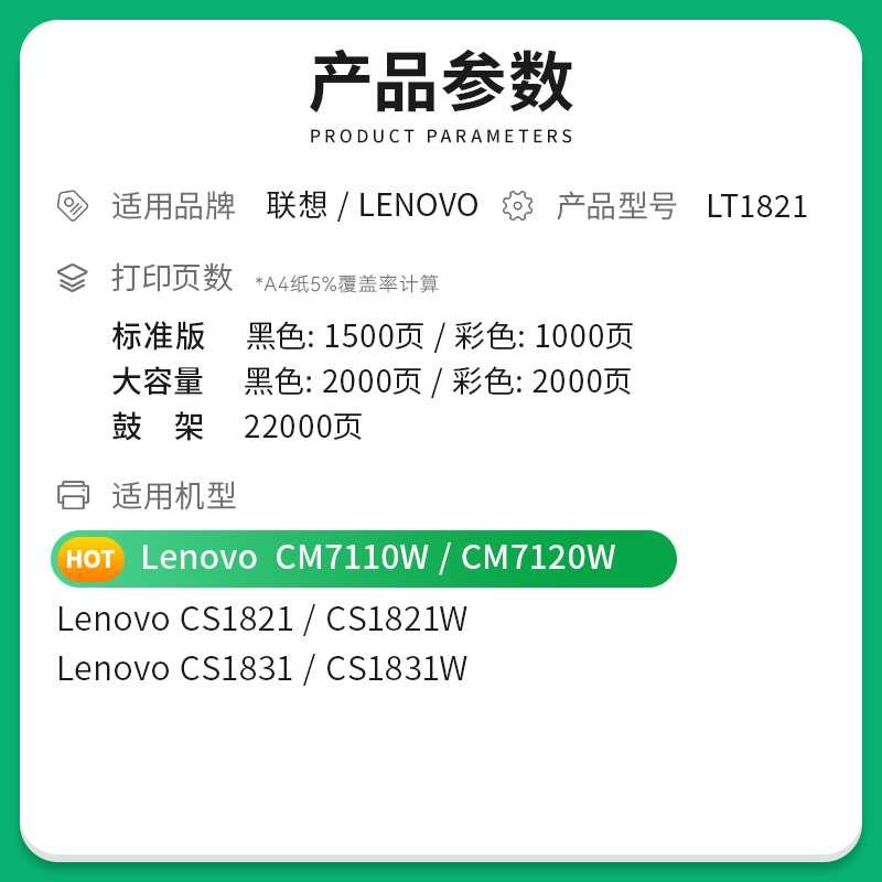 才进联想cm7120w粉盒cm7110w墨盒cs1831w硒鼓cs1821w打印机lt1821