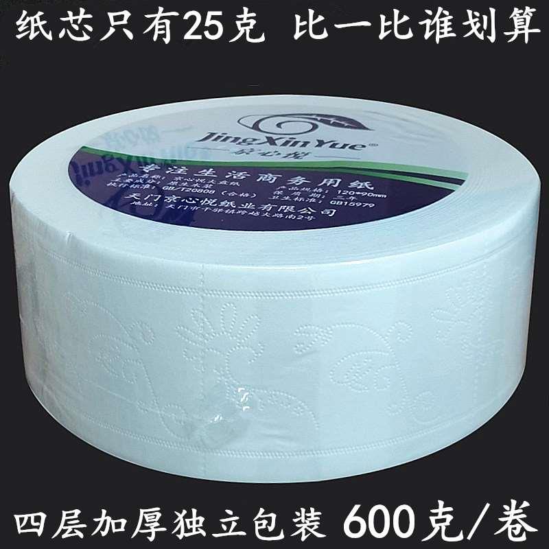 京心悦大卷纸厕纸大盘纸商用整箱卫生纸卫生间手纸公用卷筒纸12卷