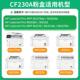 才进适用惠普m227fdw硒鼓cf230a粉盒m203dw d打印机 M227fdn