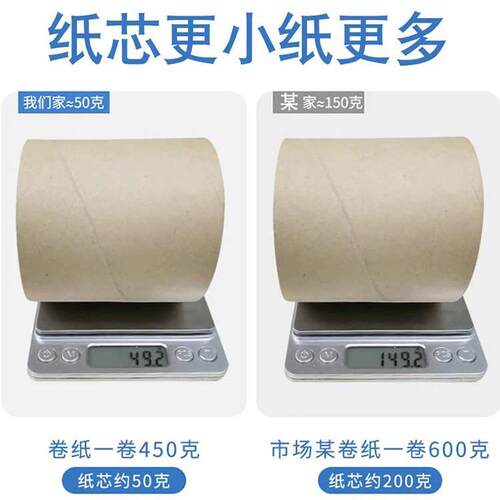 450克 大卷纸厕纸大盘纸商用酒店卫生间宾馆厕所卫生纸实惠装整箱