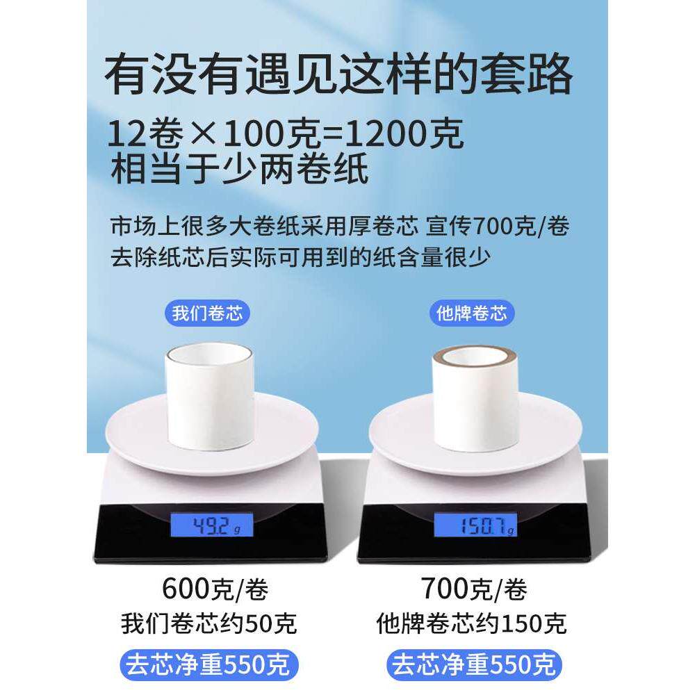 600克大卷纸厕纸大盘纸商用整箱批酒店专用厕所卫生间纸巾大圈纸g