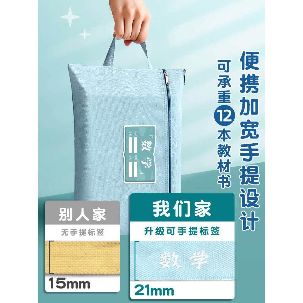 作业袋资料袋学科科目分类文件袋拉链式小学生语文分科书袋拎初中