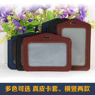 文久商务多色真皮卡套工作证工牌小号竖 胸牌证件卡套门禁卡套出入证