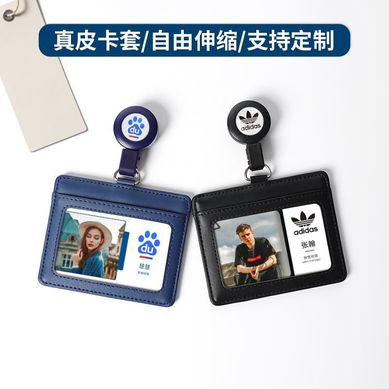 文久真皮卡套證件套伸縮扣帶易拉扣工作證工作牌工牌胸牌工作胸卡廠牌工號(hào)牌保護(hù)員工學(xué)生公交卡出入門禁卡套