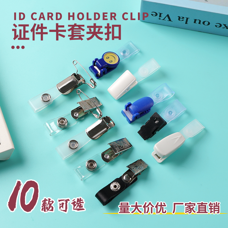 文久夹子多款可选翻盖夹