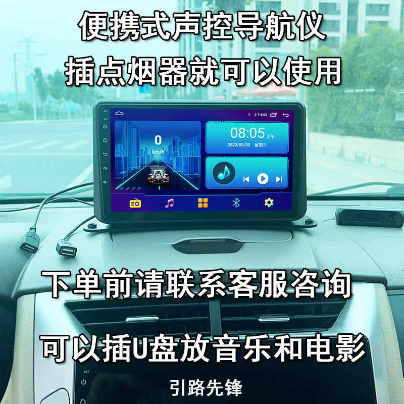 便携式中控台WiFi声控AR高德安卓导航电子狗行车记录倒车影像GPS