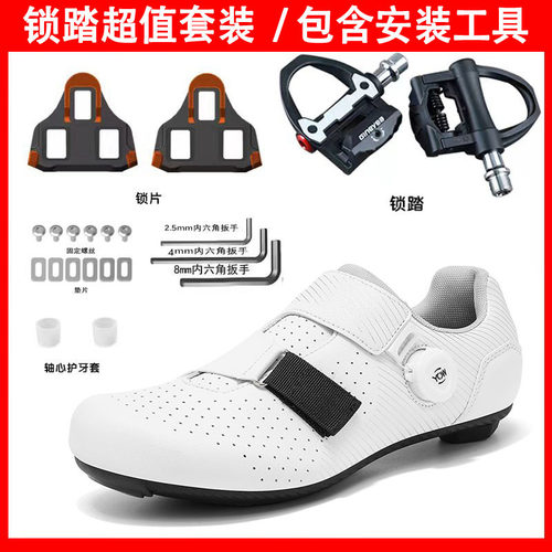 2026春季新款公路车锁鞋套装硬底透气男女自行车无锁骑行鞋山地车