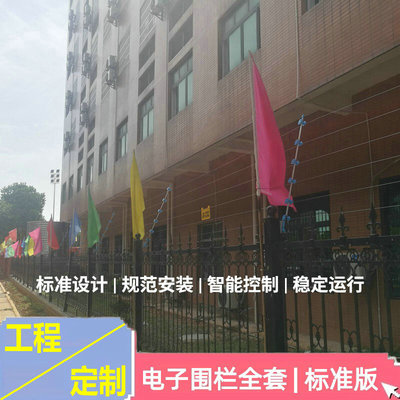 盾标准版电子围栏全套防盗