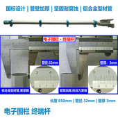 电子围栏终端杆 四六八线制 加厚铝合金全套中间绝缘支架立柱