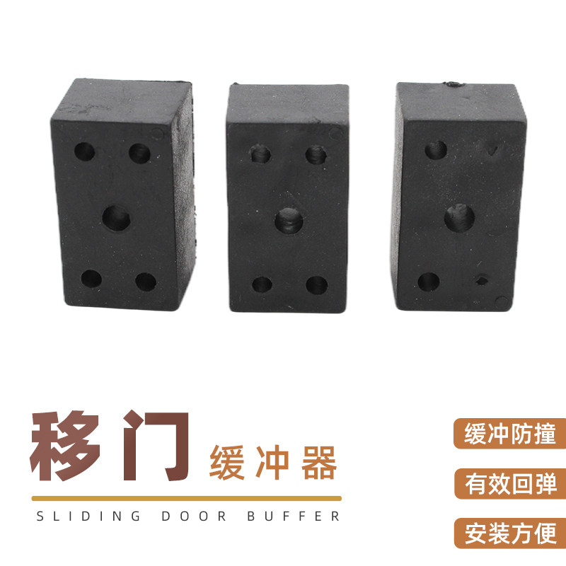 断桥移门上轨防撞块门窗山字轨定位缓冲器个人安装塑料构件静音器