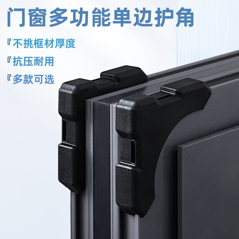 铝合金门窗运输防护角运输保护角图片