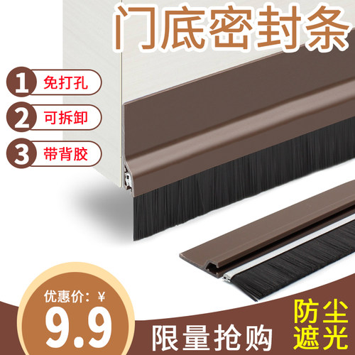PVC门底密封条防尘条挡虫