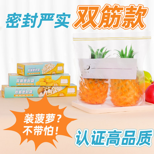 好易得密封透明保鲜袋
