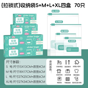 手绘拉锁密封保鲜袋套装 好易得保鲜袋冰箱滑块式 冷藏保鲜