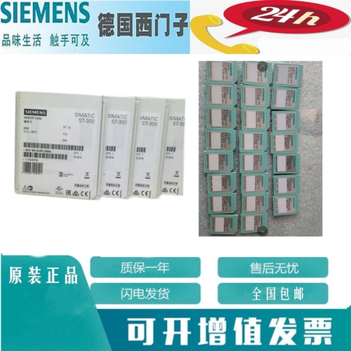 西门子MMC卡PLC模块储存卡特价