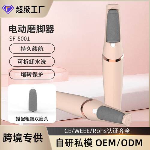 工厂電動修腳神器女去死皮磨足机修足机双磨头电动磨脚器