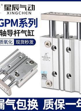 气动三轴三杆带导杆气缸TCM/MGPM12/1610Z20*25*30X3250/40