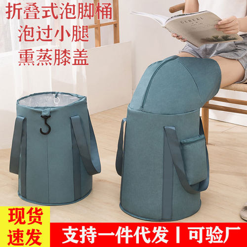 旅行折叠泡脚袋加高护膝