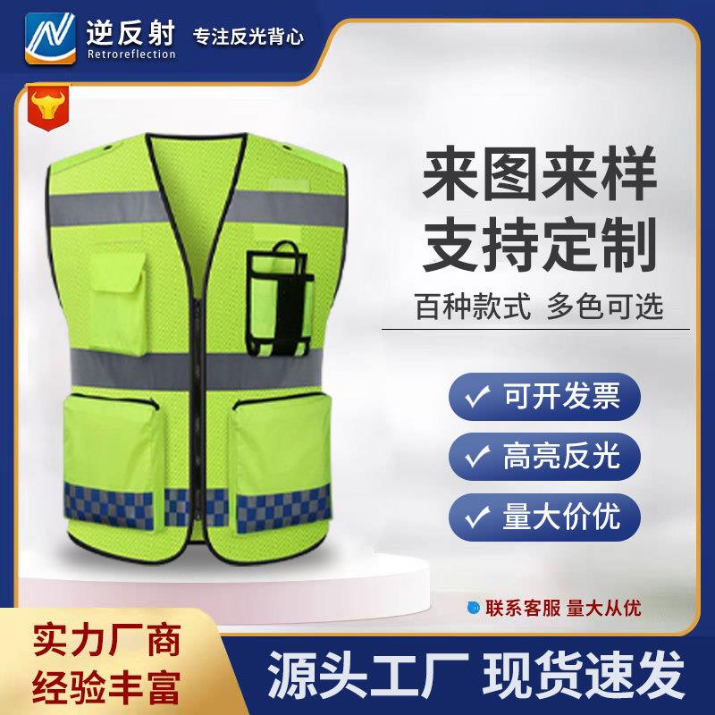 网布透气反光背心交通巡逻执勤反光衣大口袋反光马甲厂家印字