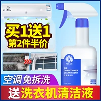 Giặt điều hòa không khí đại lý nhà máy treo bên ngoài máy làm sạch miễn phí loại bỏ khử trùng mạnh khử trùng nhân tạo - Trang chủ mua nước tẩy nhà vệ sinh