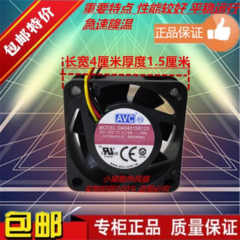 DA04015B/R12L/X/U/H/E/M 4015 12V 4厘米/cm 大风量散热风扇