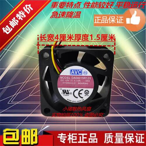 DA04015B/R12L/X/U/H/E/M 4015 12V 4厘米/cm 大风量散热风扇