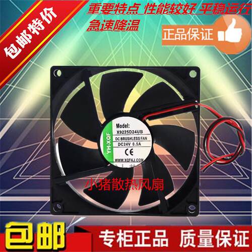 YH-XQF X9225D24UB X8025D24HB X6025D24HB 24V 变频器散热风扇