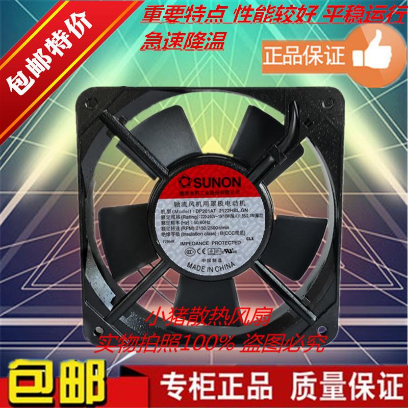 DP201AT 2122HBL.GN原装建准SUNON风扇 滚珠轴承12025 220V 12CM