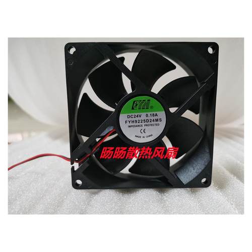 全新FYH散热风扇FYH9225D24MS