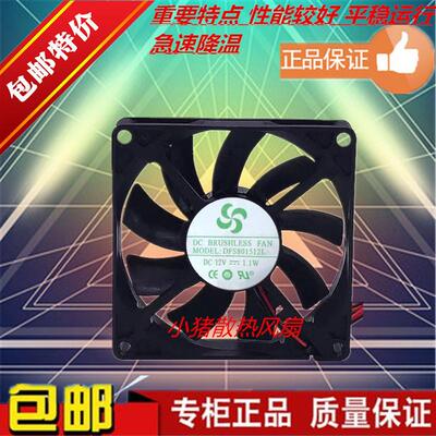 MODEL:DFS801512L 12V 1.1W 伏瓦 冰箱里小风扇DC BRUSHLESS FAN