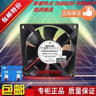 MiSUMi C8025X24BPLB-7 DC 全新24V 0.12A 8CM 8025 散热风扇