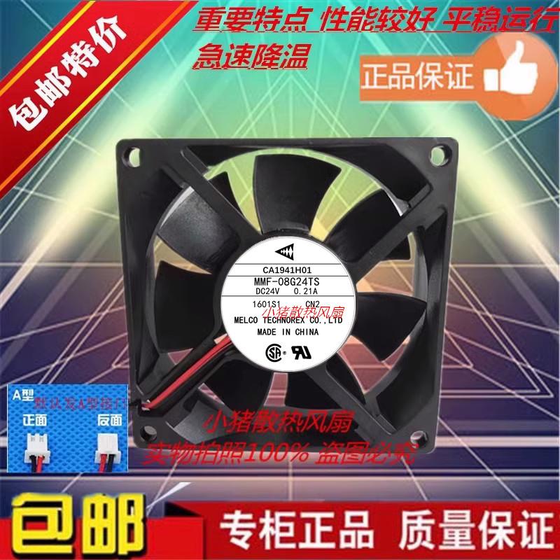 全新三菱 MMF-08G24TS 24V 0.21A 8CM 8025 安川变频器散热风扇