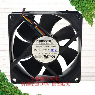 富士康 PVA080G12H 12V 80*80*25MM 4线温控散热风扇8CM/厘米