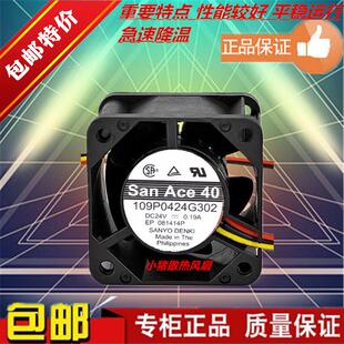 三洋109P0424E303/G304/G302/G3013/G301 24V 4028变频器散热风扇
