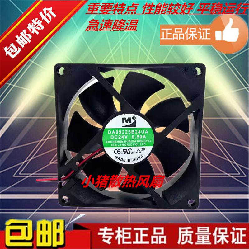 全新DA09225B24UA/HA 9025 24V0.50A 9025 9CM厘米变频器散热风扇 - 实物图