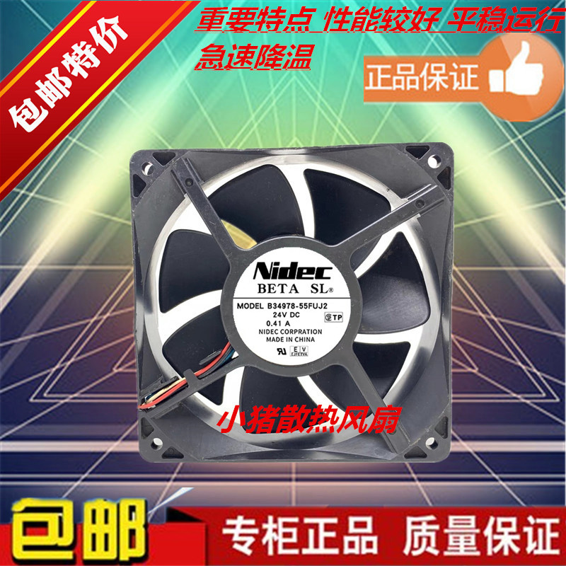 全新原装B34978-55FUJ2 DC24V 0.41A 12038 富士康变频器散热风机