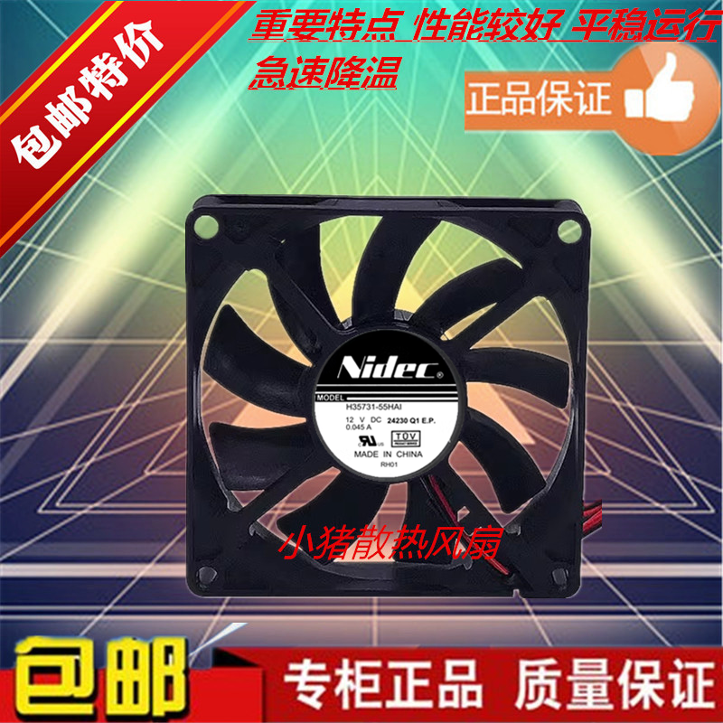 全新Nidec H35731-55HAI 8015 0.045A 12V海尔冰箱超静音散热风扇