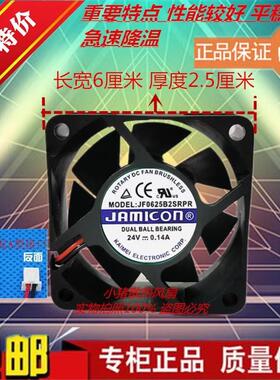 JF0625S2H JF0625B1H-R JF0625B2SR-R JF0625B2TMPR JAMICON 风扇