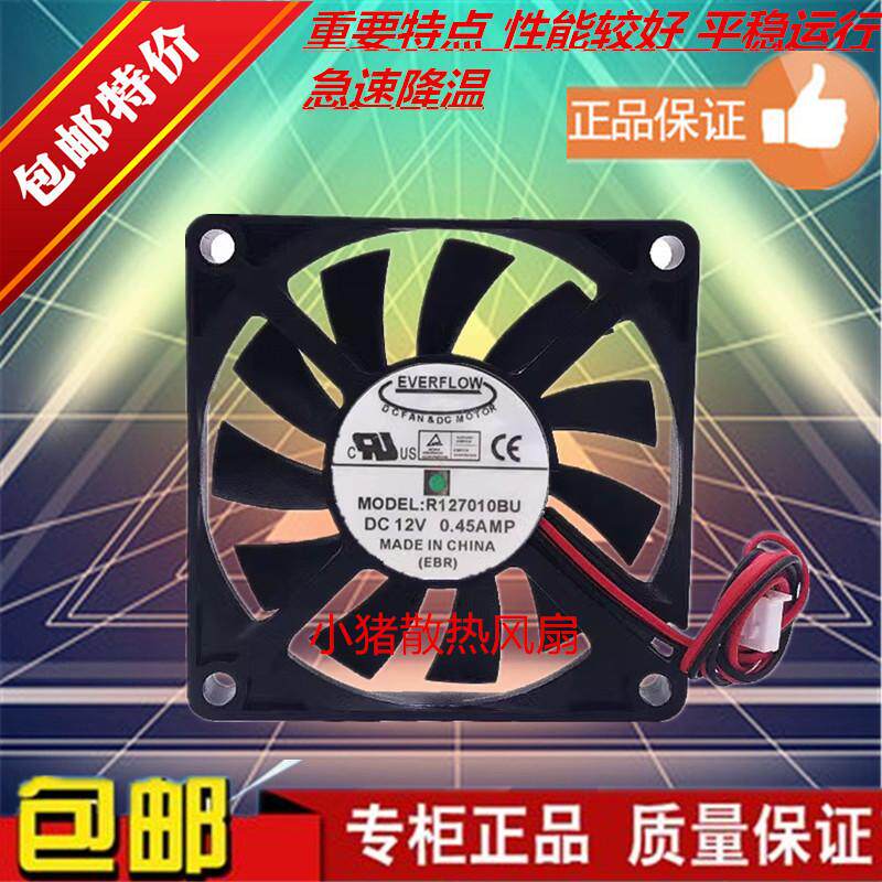 全新EVERFLOW R127010BU 12V 0.45A 7CM 7010 4线pwm静音散热风扇