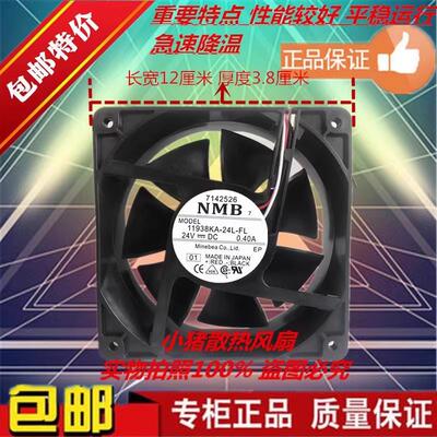 全新NMB 11938KA-24L/24N/24M-EL/FL/NL/FA DC24V 变频器散热风扇