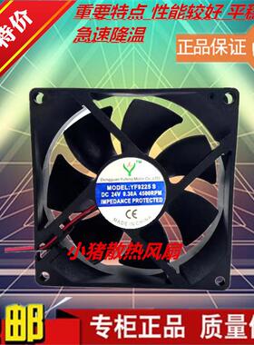 全新现货 YF9225S DC24V 0.30A电焊机变频器散热风扇9025 9CM厘米