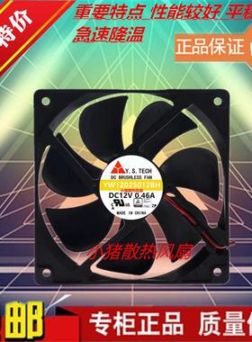 放映机风扇元山YW12025012BH 12025 12V0.46A 12CM4线PWM温控风扇