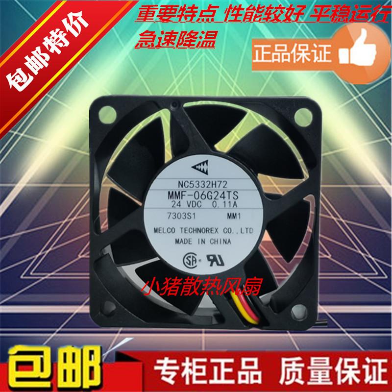 现货三菱伺服系统风扇NC5332H72 MMF-06G24TS包邮全新三线08L04C