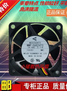 现货三菱伺服系统风扇NC5332H72 MMF-06G24TS包邮全新三线08L04C