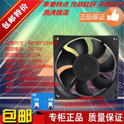 现货 8025 DC12v 5V 24V 8cm/厘米 静音机箱电源风扇80*80*25MM