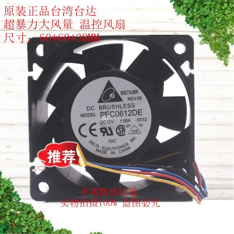 台达delta PFC0612DE 6038 12v 1.68A 6cm高速双滚珠暴力散热风扇